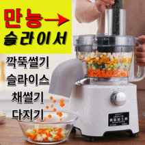 다기능 만능 전동 야채 슬라이서 절단기 야채써는기계 업소용 무 당근 감자 호박 고구마 양배추 채썰기 깍둑썰기, 패키지J, 1개