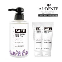 [알덴테] 세이프 라벤더 손세정제 100ml/500ml 세트구성/항균/청결/손씻기/세정제/손소독제, 알덴테 손세정제 500ml(1개)+100ml(2개)