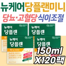 당뇨 환자 식단 관리 균형 영양식 뉴케어 당플랜 미니 중장년층 여성 남성 시니어 노인 어르신 실버 케어 조절 건강 영양 보충 대상웰라이프 한끼 간식 식이섬유 비타민 미네랄 60대