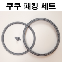 쿠쿠 6인용 압력밥솥고무패킹교체 CRP-P0610FD 세트, CRP-P0610FD 세트A