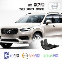 볼보 XC90 2세대 코일매트 카매트 발매트 바닥 시트 발판 깔판 차량용 차량 자동차 매트 실내 메트 (T6 B6 D5 T8 ), 블랙, 2세대 FL 하이브리드 7인승 (19.10~), 트렁크매트