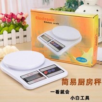 음식 정밀 이유식 전자저울 가정용 주방용 저울의 소형 그램칭 중량기 전자 저울 상용, 01 1G5000G