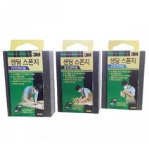 TWKL 연마용 샌딩 스폰지, 중간연마