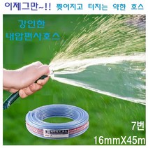 편사 호스 내압 수도 세차 잔디 베란다 청소 건물주차장호스 단단한호스, 1