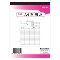 견적서 NCR A4(210*297mm), 1개