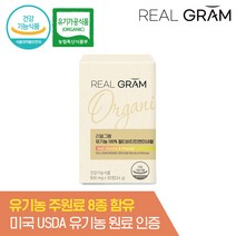 [본사직영] 리얼그램 유기농 100% 종합 멀티 비타민 미네랄 영양제, 30정, 1개