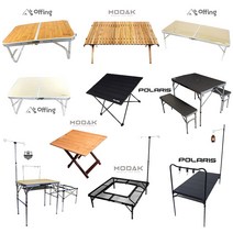 폴라리스 모닥 오핑 캠벨 캠핑용 테이블 10종 가방포함, 오핑 2단 접이식 테이블