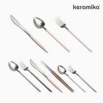 케라미카 커트러리 디너 세트/단품, 상세설명 참조, 008.케라미카 디너(테이블)포크/브라운