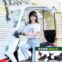 오토바이 스쿠터 배달 지붕 우산 차양막 덮개 우비 바람막이 윈드스크린 캐노피 가림막 햇빛가리개 가림막 가림막 가림막 축전지차 선루프 가림막 가림막 가림막 가림-113663, 06.비닐에 장우막-사이드기어-크림-미러리스, 1개