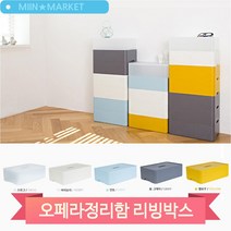 튼튼한 리빙박스 오페라 정리함 수납박스 생활용품 중사이즈, 중 IV(82310)