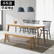 루나 원목 타원형 6인용 벤치형 식탁세트 우드 식탁의자셋트 수입가구(1600그레이), 의자_그레이