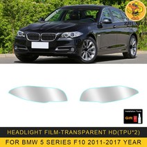 블랙PPF 스포티지PPF 자동차랩핑지 BMW 5 시리즈 F10 2011-2017 프리 컷 자동차 헤드 라이트 색조 스모크, 02 Transparent HD A