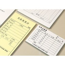 NCR지 거래명세표 거래명세서 영수증 견적서 계약서 먹지 감압지 인쇄 비규격사이즈 제작, 3매1조, 64절 흑백+적색(2도), 200권