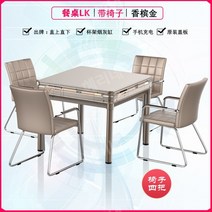 Lanzhi 마작 기계 완전 자동 홈 마작 테이블 식탁 이중 사용 새로운 자동 자동 롤러 코스터 의자, 식탁LK샴페인골드+체어액티비티가격2280