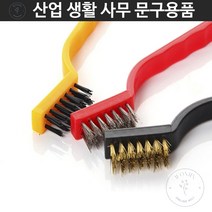 세밀한청소 틈새청소 틈새찌꺼기제거 미니 브러시 솔 3P 세트 철브러쉬