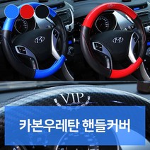 W51C389L 필수 점 차량악세사 자동차튜 차튜닝 차용품 전문점 자동차악세 차량용품 카튜닝 차량용용품 카본우레탄 튜닝용품 차량관용품 자동 닝 카용품 차량꾸미기 자동차디테일링 선물 자동차필수용품 핸들커버 전문쇼핑몰 신 리 사 자동차액세서 차량편의용품 자동차인테어용품, GL 블랙 380mm