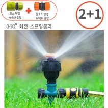 콩콩 스프링쿨러 1구, 1구 / 1개