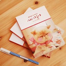 아트박스/씨엔지 2014 이바냐옹아 매거진다이어리(만년)