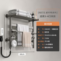 욕실건조기 화장실 난방기 전기 랙 수건 지능형 가정용 건조 난방 비 천공 탄소 에너지 신제품, 6.F
