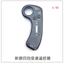 해외발송 (전동스쿠터)DIY 네 바퀴 전기 스쿠터 액세서리 원격 제어 컨트롤러 마더 보드 모터 휠-10470, 단일옵션, 08. 4 단 리모콘