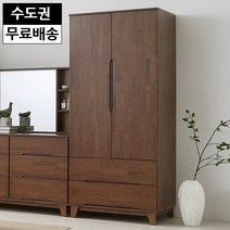 레빈 고무나무 원목 투서랍 입본장 장롱 양복장 옷장 싱글장 안방 옷 수납 침실가구, 월넛