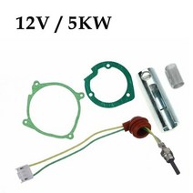무시동히터자동차 히터 글로우 플러그 수리 키트 2kw 12V 공기 디젤 주차 부품 제거 피팅 도구 유지 보, 02 12V 5000W
