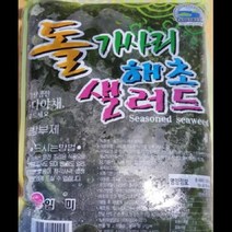 해초 샐러드 2KG 식자재 장보기, 단품