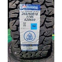 BF Goodrich ALL TERRAIN TA (AT) K02 265 60R 18 119S, 수원장착점장착하기