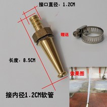 고압 가정용 전동 보탑두 직사 세차분사기 데리고 밸브 스위치 시멘트 탱크차 청소 소방 노즐 2795495485, 4부 구리 노즐 6MM 공경 12MM