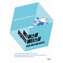 메타버스로 확장하는 메타스쿨:우리는 메타스쿨로 등교한다, 메타버스로 확장하는 메타스쿨, 김문석(저),교문사,(역)교문사,(그림)교문사, 교문사
