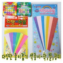종이나라 색종이 종이접기 학접기 별접기 배접기 장미접기 취미선물 취미놀이 소망선물 소망접기 딸기접기 행운선물 기원선물, 39) 1500빨강장미(중)