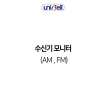 유니벨 수신기 모니터 추가 구입, 2003F(호출번호 3개 표시 2자리 수)