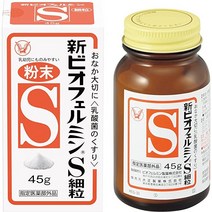 일본 신비오페르민 가루형 45g 2개 세트