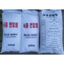 베트남 소금 20kg 청정해역 식용 천일염, 1개