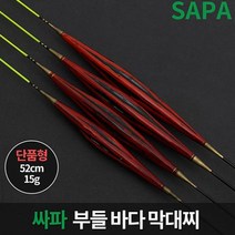 싸파 부들 바다 막대찌 52cm 학꽁치 고등어 낚시, 상세페이지 참조