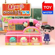 토이세븐 [토이세븐] 콩순이 아이스크림가게, 단일옵션