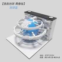 입체모형 2022 년 호랑이 캘린더 용지 손을 조각함 찢다 지구를 구하라 수반 3D 선물세트 팬시 4807746373, 지구를 구하라 청춘 판 -블루 (무월