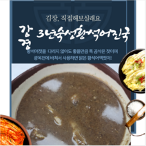 [추자도멸치진젓] 거산식품 새천년 제주추자 멸치액젓, 2.2kg, 1개