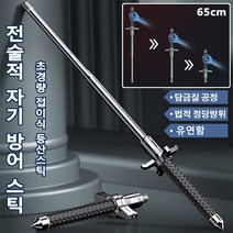 초경량 접이식 등산스틱 전술적 자기 방어 스틱 고강도 레키스틱 좋은 인성 호신용지팡이 65CM 담금질 공정/법적 정당방위/유연함/예방법, 솔리드 + 블록 나이프 65CM블랙*2