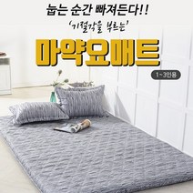 사계절 요매트 요솜세트