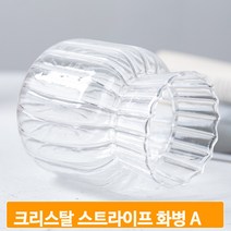 유리 꽃병 크리스탈 화병 A 스트라이프 8x7x6cm 인테리어 장식 집꾸미기