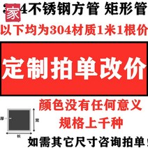 스텐 스틸 스테인리스 각관 파이프 직사각형 사각, 겉길이 10*10-200*200mm(MM) 기타 규격