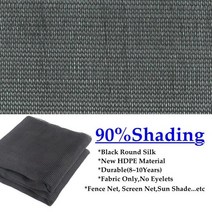 다겹보온커튼 블랙 라운드 실크 HDPE 메쉬 패브릭 차양 농업용 모노 그물 정원 식물 커버 30 90%, [03] 90 Percent Shade, [35] 6mx6m