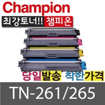 챔피온 브라더 재생토너 TN261BK TN265C TN265M TN265Y 컬러토너, TN265C 파랑, 1개