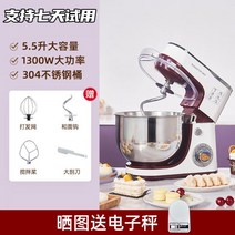 가정용 밀가루반죽기 베이킹 거품기 스탠드 휘핑기 빵 믹서 핸드 반죽기 제빵, 1300W 세트