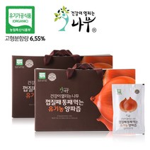 HACCP [건강이열리는나무] 껍질째 통째 먹는 100% 유기농 양파즙 100ml*30포*1박스, 2박스, 100mlX30포