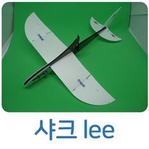 프로펠러 전기추진 경량 소형모터 비행기 탐구 학교 콘덴서, 단품
