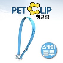 위withh_아쿠아벨트 팻클립 투명 스카이블루 물병 물통 텀블러 가방 걸이 등산 소풍 페트병 음료♥withy, ♥withy스카이블루