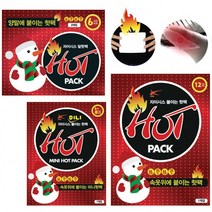 붙이는핫팩 발바닥 양말 군인핫팩 50개 100개, 3.발바닥 양말핫팩(7x9cm)