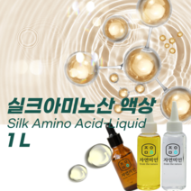 에코문 실크아미노산 액상 1L / (기능성첨가물)